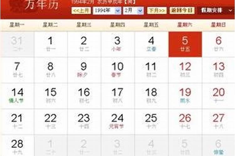 农历腊月二十二生日五行属啥