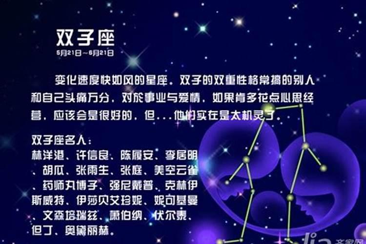 双子座与什么星座最配对