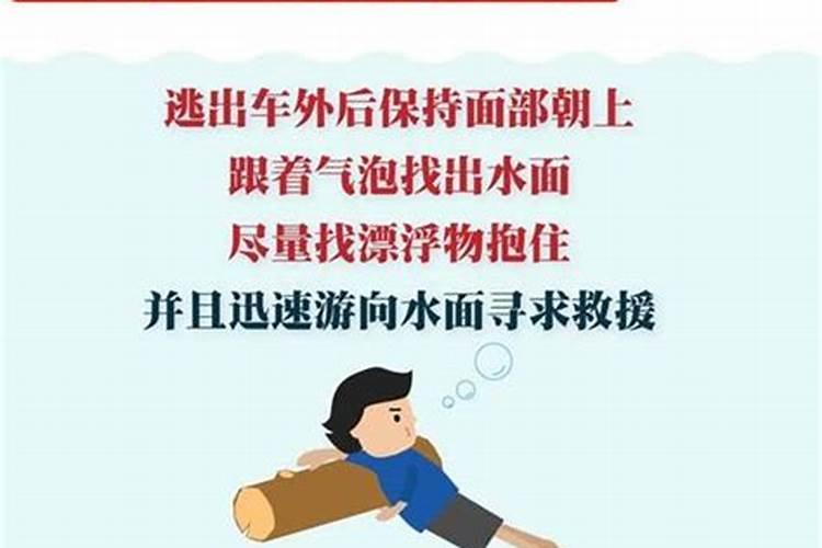 梦到落水救人又爬上来