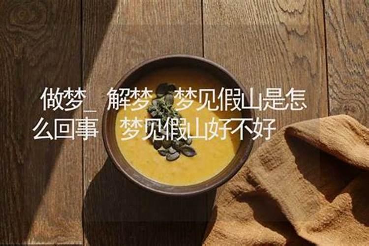 做梦梦见救人了好不好呢怎么回事呀周公解梦