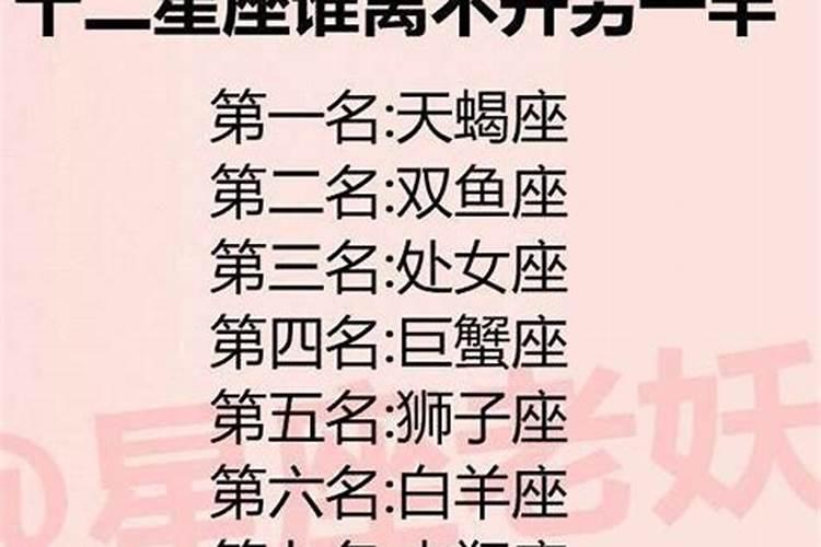 白羊座有多粘人