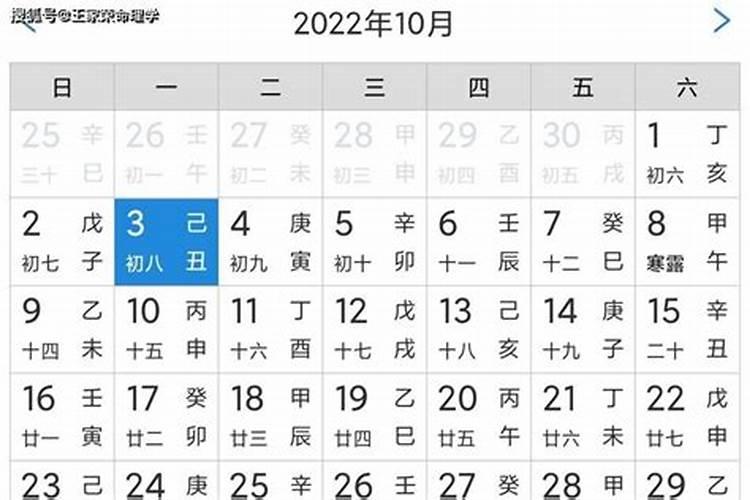 2022年10月3日结婚吉日