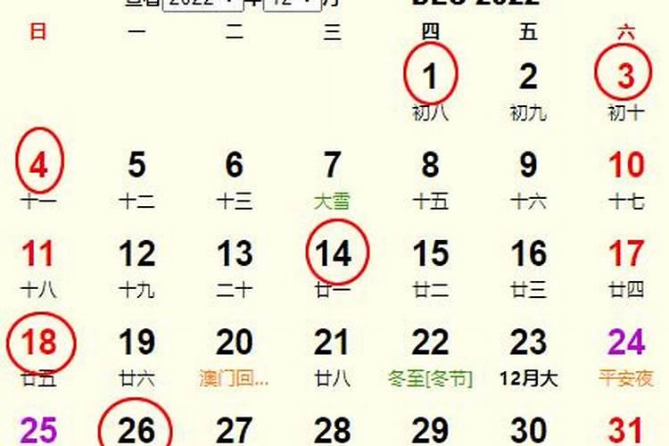 2022年3月12日结婚吉日