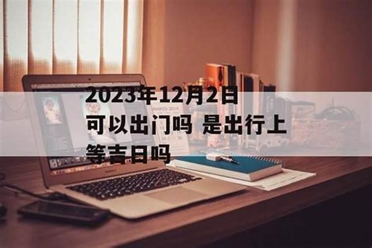 本命年红色内衣要提前洗下吗