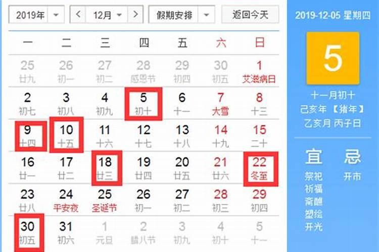 2020年结婚黄道吉日12月份