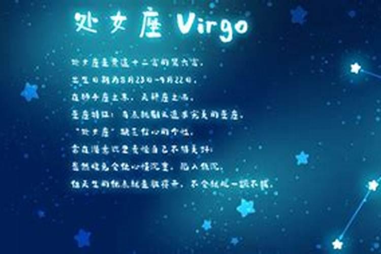 处女座是上升星座的星座是什么样的