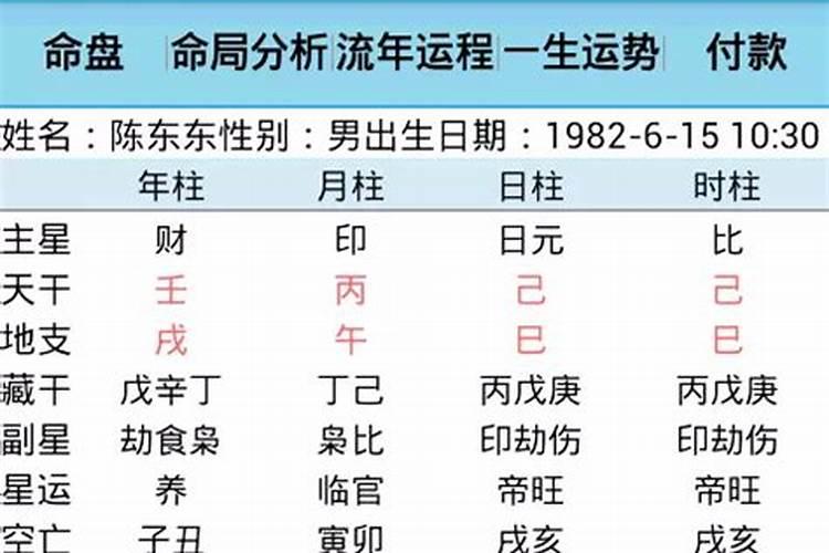 83年属猪男和76年属龙女相配吗