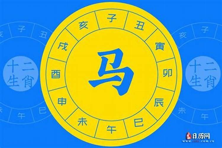 属马的2020年的吉凶