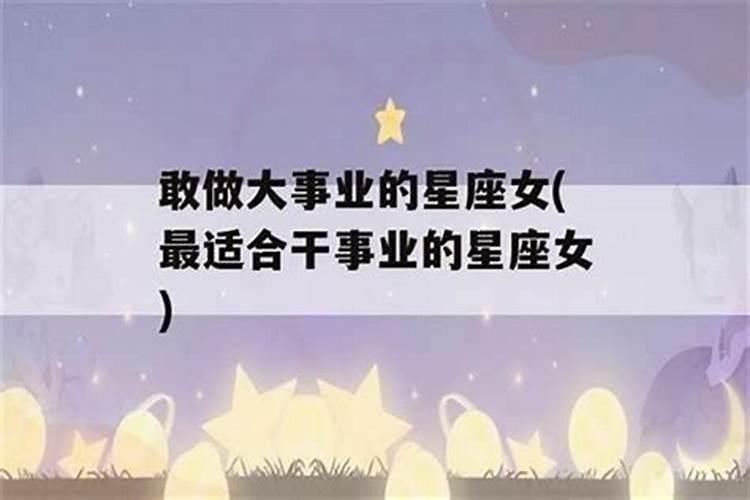 什么星座女有钱就能睡