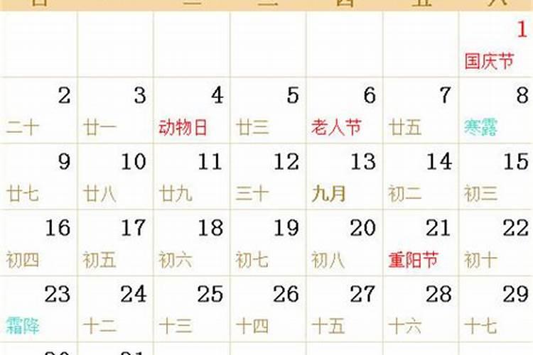 属鸡2023年运势及学业运程