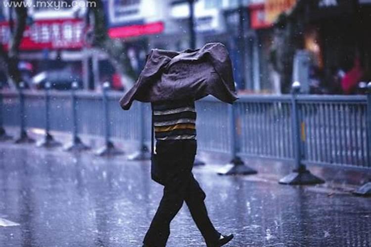 女人梦见自己被雨淋了