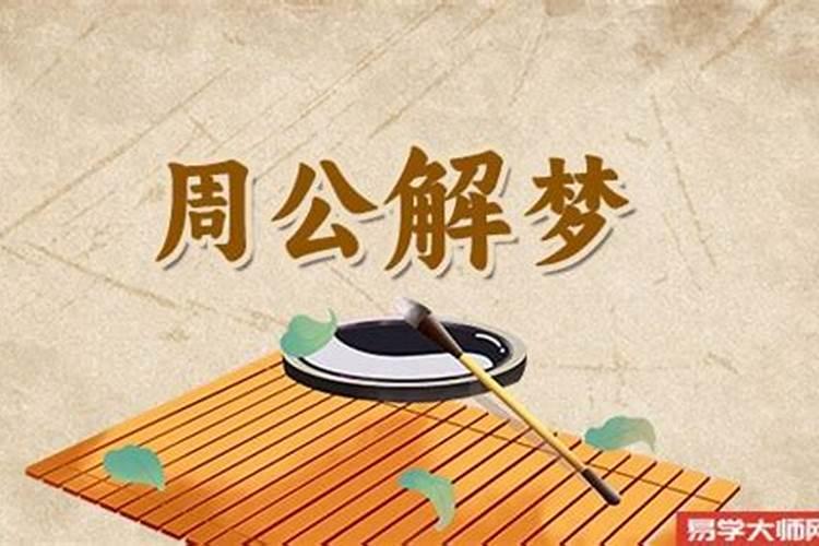 梦见弃婴是什么意思并带回家了