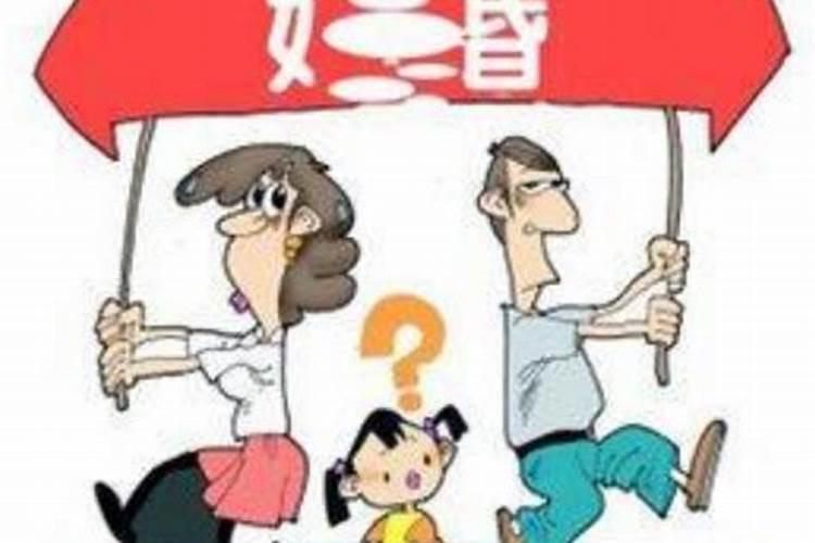 梦见亲人离婚是什么征兆周公解梦