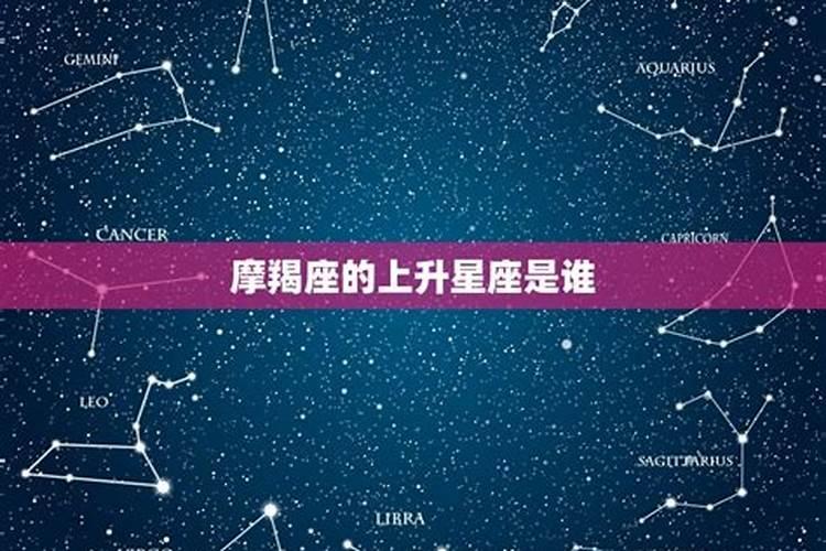 王嘉尔上升星座是什么