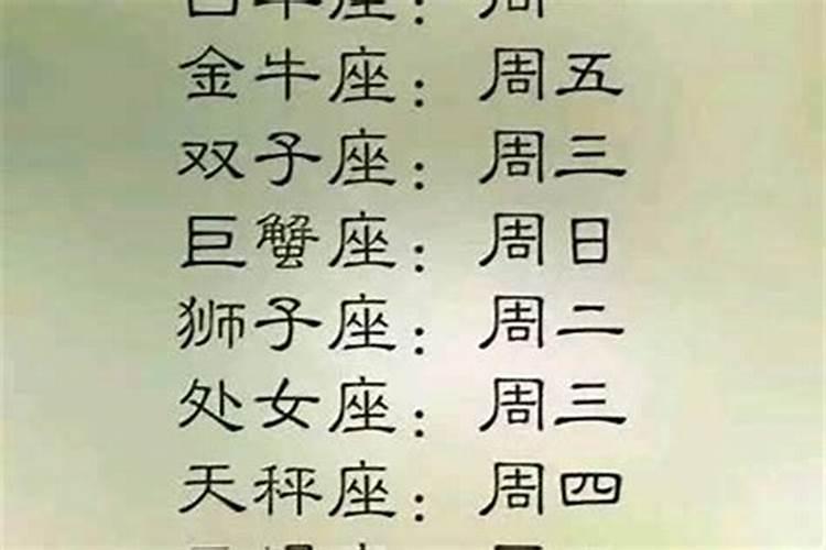 白羊座今天的幸运数字是几