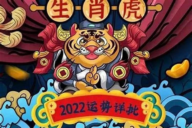 2022年一月份出生的属什么