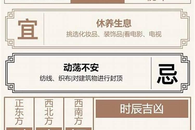 2021年1月30日是什么生肖日