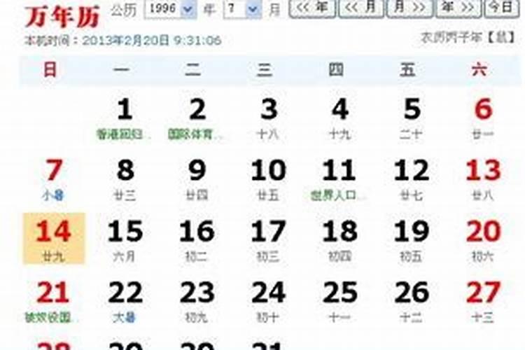 3月23日什么星座