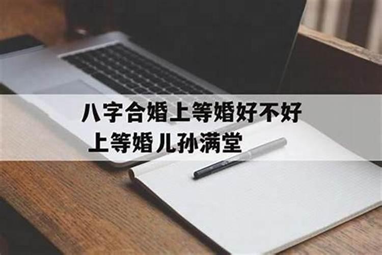 生辰八字中感情看什么意思