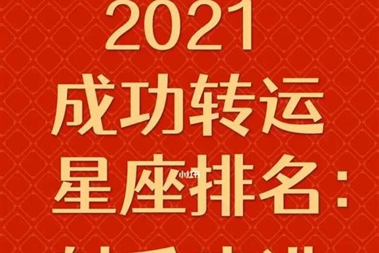 2022年1月1日生肖好运指数