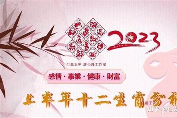 2020年农历三月是什么生肖