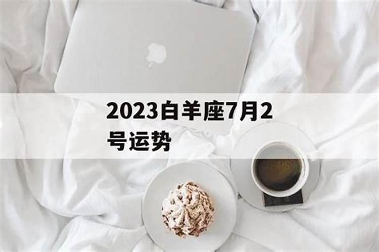 怎么化解太岁的方法2023