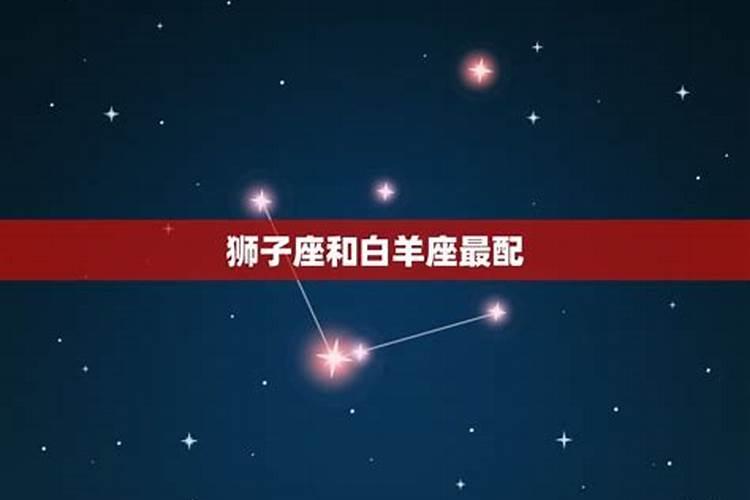 狮子座男与什么星座最配对