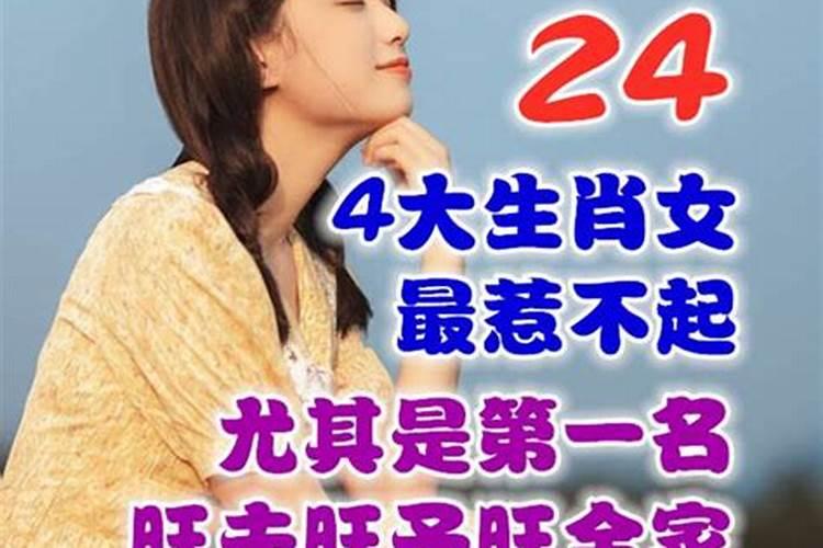 旺夫又旺子的4大生肖女老公挣钱很厉害