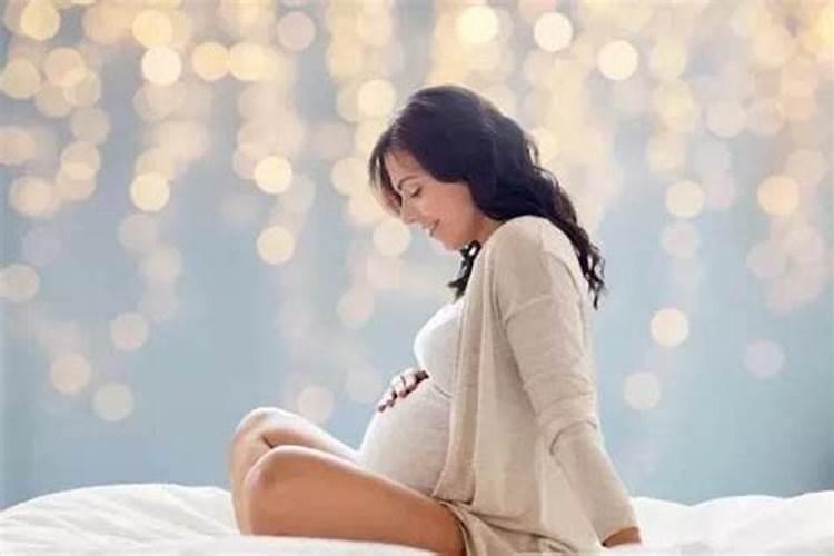 已婚女人梦见自己怀孕预示什么预兆