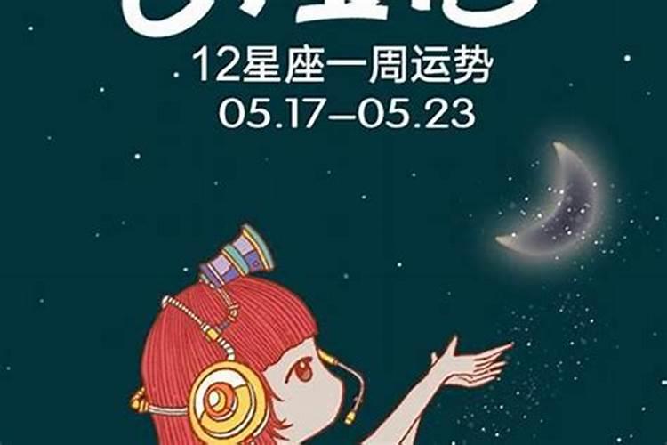 女巫店每日星座运势