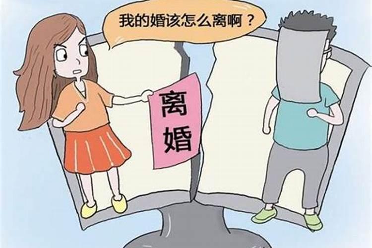 婚后算命会离婚