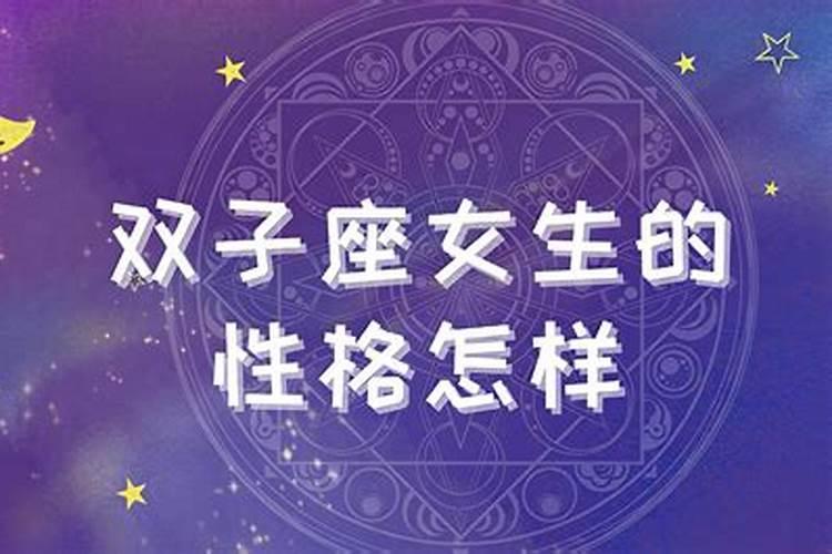 当摩羯遇到双子会怎么样