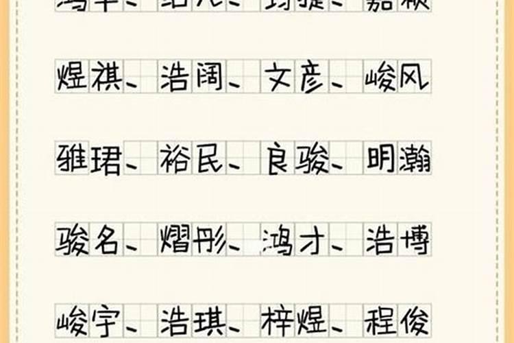 新生儿算生辰八字