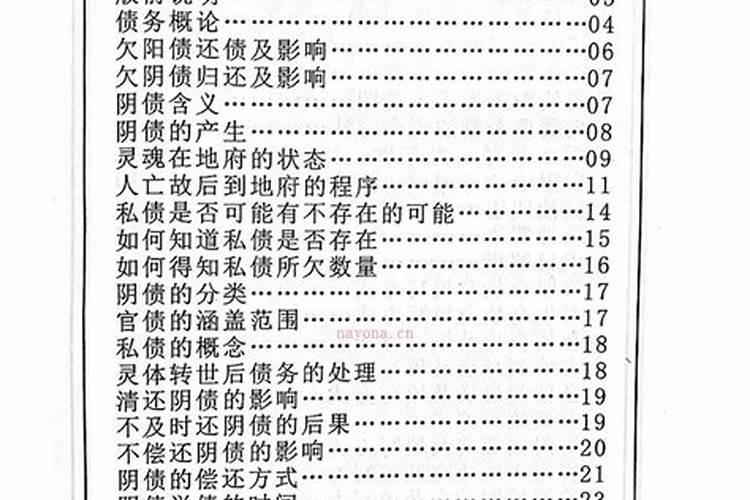 犯太岁化解方法2023属马