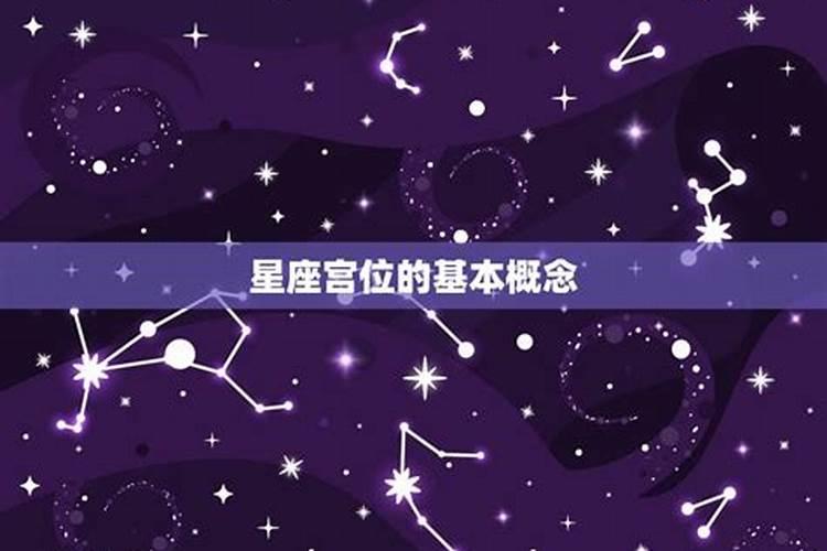 怎么看自己是星座