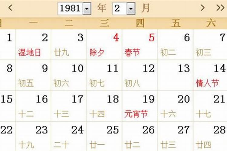 81年农历9月30的鸡一生运势