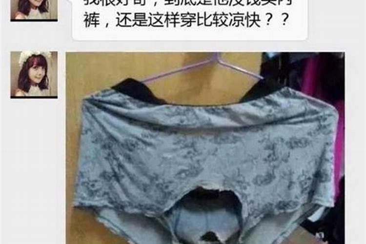 女人梦见胸罩破了