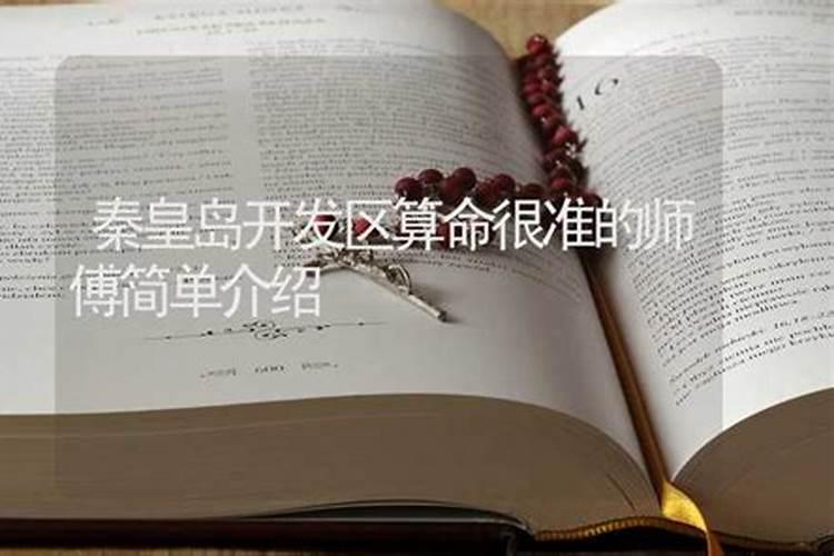 学算命怎么找师傅