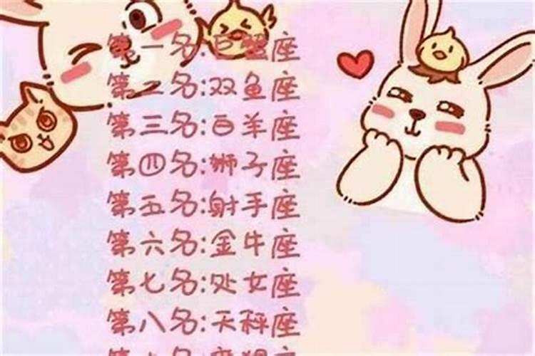 什么星座最善良女生