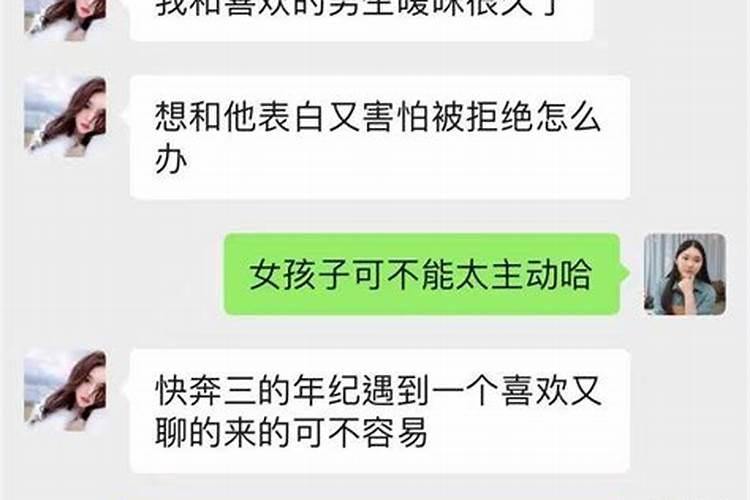 做梦梦到男朋友和好多的女生聊天记录特别亲密