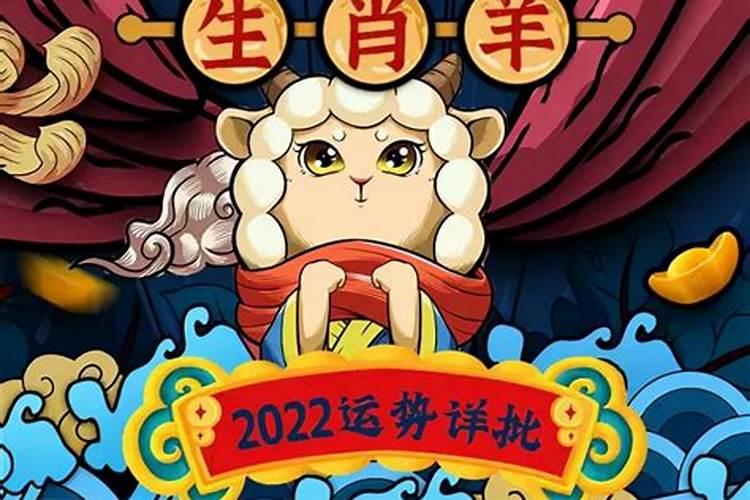 2022年是属什么动物