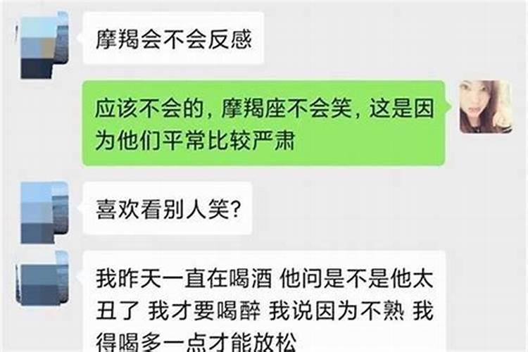 怎么和摩羯男聊天能让他喜欢我