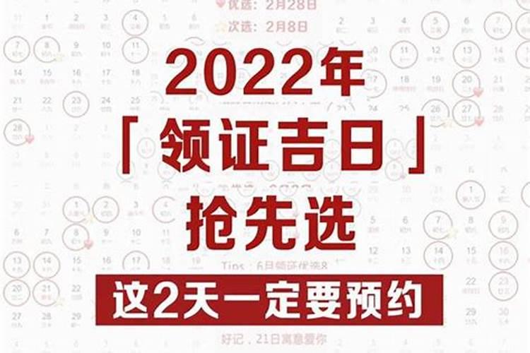 2022年五月份结婚黄道吉日