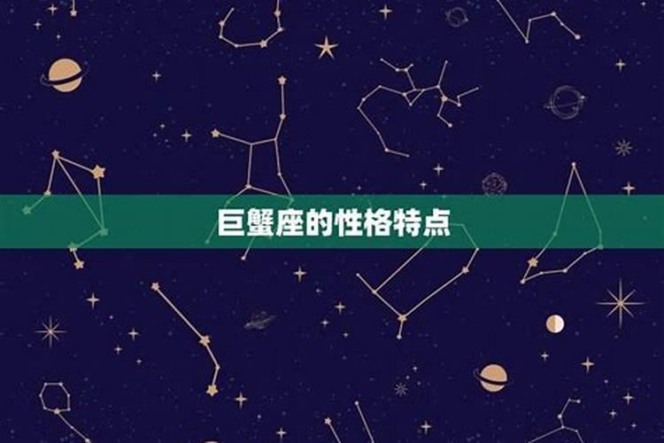 巨蟹座是金牛座的克星