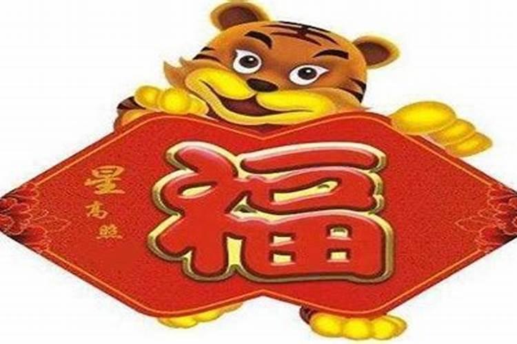 生肖虎今年的爱情运势