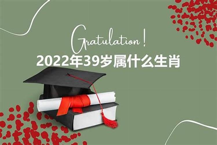 2022年虚岁30岁属什么生肖