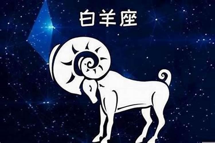 阳历4月12日是什么星座男