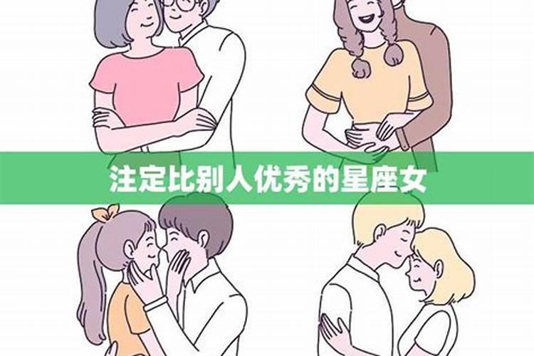 容易走心的星座女