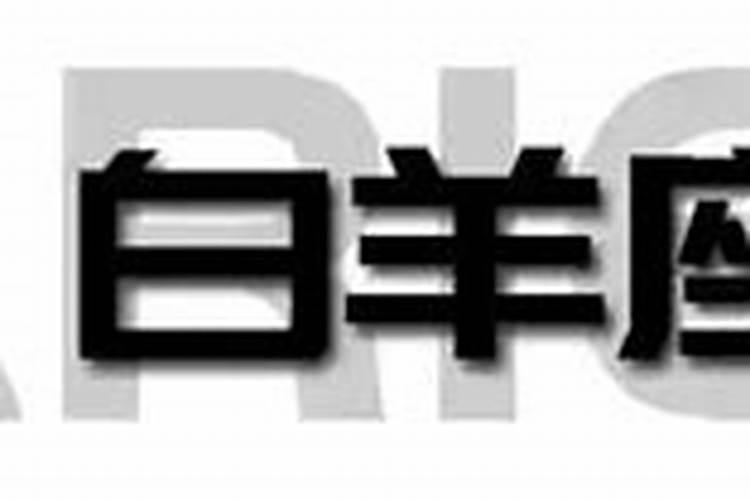 96鼠男与93鸡女婚姻