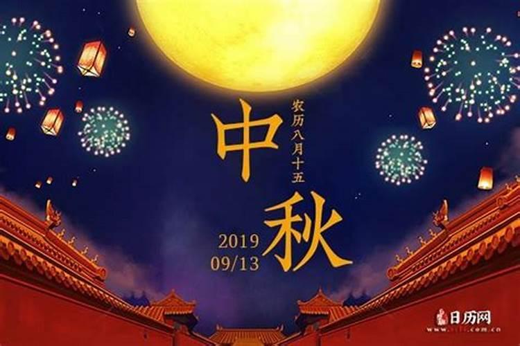 一七年中秋节是八月几日呢